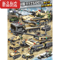 真智力拼装玩具二战坦克模型8装甲车9益智10拼装积木男孩城市礼物14 8合3绝境冲锋坦克+8人仔 80%顾客的选择