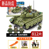 真智力兼容积木男孩子拼装玩具益智军事坦克车成年高难度巨大型 59式主战坦克812片 共8人仔