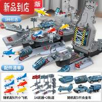 真智力儿童航空母舰模型变形航母玩具车飞机坦克汽车男孩生日礼物6-10岁 [豪华版]变形航空母舰 -配6飞机+3合金车