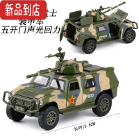 真智力嘉业军事坦克模型玩具车合金汽车军事车模两栖突击车声光回力玩具 东方猛士装甲车迷彩军绿 盒装 其他