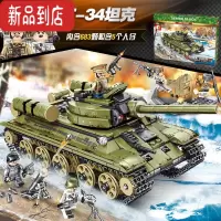 真智力积木儿童益智积木军事战争拼装坦克苏联 T-34 玩具男孩子 苏联T34坦克683片 礼盒装