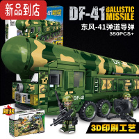 真智力军事模型导弹车T-34二战积木拼装男六一儿童节礼物 东风41弹道导弹350颗粒 随机坦克一款