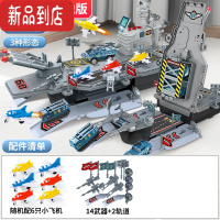 真智力儿童航空母舰模型变形航母玩具车飞机坦克汽车男孩生日礼物6-10岁 [中配版]变形航空母舰-配6飞机