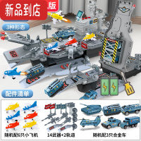 真智力儿童航空母舰模型变形航母玩具车飞机坦克汽车男孩生日礼物6-10岁 [豪华充电版]航空母舰 -配6飞机+3合金车