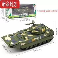 真智力嘉业军事坦克模型玩具车合金汽车军事车模两栖突击车声光回力玩具 两栖坦克迷彩军绿 盒装 其他