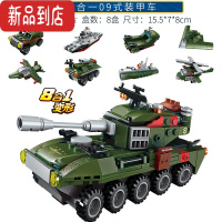 真智力积木男孩子坦克装甲车模型军事二战玩具礼物高难度巨大型拼装 八合一装甲车(361片)