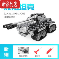 真智力儿童益智拼装积木铁片玩具男孩成人高难度飞机组装模型坦克军舰 四轮坦克(969配件)