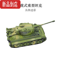 真智力4D军事坦克车模型1:72虎式二战坦克军事拼装模型塑料儿童玩具摆件 虎式重型坦克(绿)
