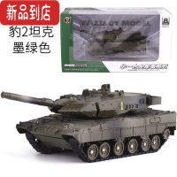 真智力合金T-99合金坦克模型装甲车声光版军事儿童玩具小汽车 豹二坦克