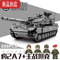 真智力积木坦克儿童军事装甲车拼装玩具男孩子高难度巨大型10岁 豹A27+主战坦克