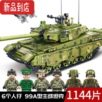 真智力坦克积木99A坦克装甲车军事模型益智拼装儿童玩具男 99A式坦克A 1144颗粒+6人仔