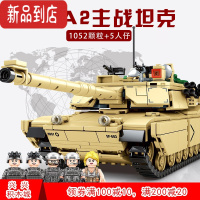 真智力坦克积木99A坦克装甲车军事模型益智拼装儿童玩具男 M1A2主战坦克A 1052颗粒+5人仔