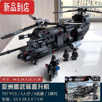真智力武装直升机航空母舰特警装甲车坦克10岁男孩益智拼装积木玩具 亚洲鹰武装直升机