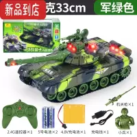 真智力超大型遥控坦克可开炮对战充电儿童履带式大炮模型男孩越野玩具车 军绿色[小号33CM]送两只回力坦克 耐玩套餐[一块