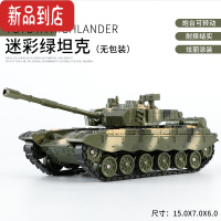 真智力导弹车运输车坦克小汽车火箭炮军事战车玩具模型男孩战车仿真儿童 迷彩绿坦克