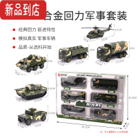 真智力儿童玩具车套装男孩3岁2合金回力小汽车军事1坦克6装甲车5模型三4 合金车头回力军事套装