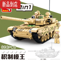 真智力军事中国99A坦克履带式男孩益智积木玩具拼装6岁儿童10霸气 99A主战坦克(893颗粒)