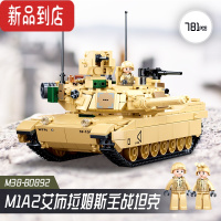 真智力军事中国99A坦克履带式男孩益智积木玩具拼装6岁儿童10霸气 艾布拉姆斯主战坦克