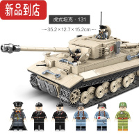 真智力模型拼装积木 KV-2苏军重型IS2M坦克儿童男孩益智玩具 虎式131坦克 1018pcs送赠
