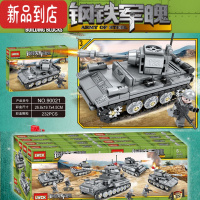 真智力军事二战坦克38T挑战者号男孩拼装益智积木玩具套装礼物 三号坦克