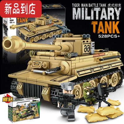 真智力拼装战斗直升飞机积木益智玩具儿童拼插模型男孩坦克 姜黄色 虎式坦克528颗粒