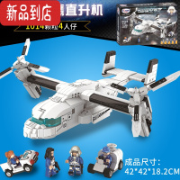 真智力武装直升机航空母舰特警装甲车坦克10岁男孩益智拼装积木玩具 V-22鱼鹰直升机