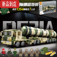 真智力军事森宝东风17洲际导弹车坦克模型男孩益智拼装玩具礼物 东风31A固体洲际导弹 [含灯光]