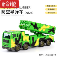 真智力导弹车运输车坦克小汽车火箭炮军事战车玩具模型男孩战车仿真儿童 防空导弹车