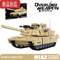 真智力坦克积木模型男孩拼装图军事儿童益智玩具8-12岁生日礼物 M1A2主战坦克1053块 送随机一款军事