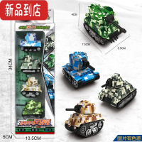真智力迷你合金小坦克模型儿童Q版坦克大战回力玩具车宝宝卡通小汽车 部分合金坦克四辆[彩盒B]