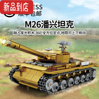 真智力积木男孩子军事战车重型主战坦克装甲车儿童益智拼装玩具礼物 M26潘兴坦克[567片]