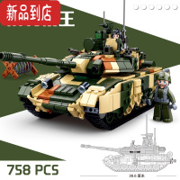 真智力军事中国99A坦克履带式男孩益智积木玩具拼装6岁儿童10霸气 T90MS主战坦克