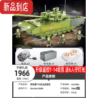 真智力积木拼装高难度大型99A主战军事男孩子玩具礼物 45CM/电动遥控T14坦克/1996片 送8人仔灯光组