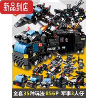 真智力积木拼装益智动脑儿童男孩子城市警察坦克车吃鸡6岁8玩具 35变时空战警[856粒] 35玩法+送3人仔