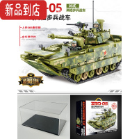 真智力兼容积木拼装儿童玩具05式水陆两栖装甲车军事重型坦克 05式坦克分类图+展示盒