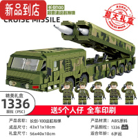 真智力兼容红箭10反坦克导弹车积木军事装甲车模型拼装儿童玩具 长剑100巡航导弹 1336颗粒