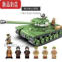 真智力模型拼装积木 KV-2苏军重型IS2M坦克儿童男孩益智玩具 IS2M坦克 1068pcs送赠