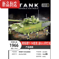 真智力积木男孩益智力拼装坦克汽车模型拼图小颗粒军事拼插玩具 45cm/大型T14坦克/1996片 送6人仔
