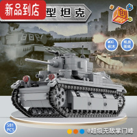 真智力二战moc积木军事拼装玩具坦克世界战争雷霆苏联苏军坦克 T-28深灰色+2人