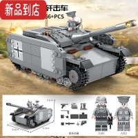 真智力积木男孩子军事战车重型主战坦克装甲车儿童益智拼装玩具 IV反坦克歼击车[566片]