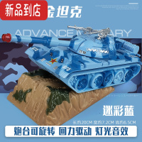 真智力军事模型二战火箭车合金汽车模型运输车坦克导弹儿童玩具车大炮 99式坦克[蓝色]