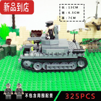 真智力创意积木二战军事德军坦克二号三号虎王虎式豹式四号积木玩具 一号坦克+2人