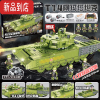 真智力电动遥控拼装积木t34坦克运输车军事男孩玩具虎式6-12岁 T-14主战坦克[遥控版] 送坦克+士兵