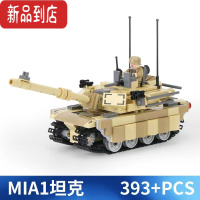 真智力积木军事拼装模型航空母舰导弹坦克儿童百变拼插益智玩具动物 特战MIA2坦克