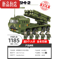 真智力兼容积木男孩子拼装玩具军事一战装甲车二战坦克新型火箭炮车 新型箱式大口径火箭炮