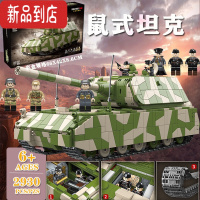 真智力虎王重型坦克积木俄罗斯男高难度鼠式拼装苏联kv2玩具8-12岁 [高难度]鼠式坦克 送人仔和大量武器