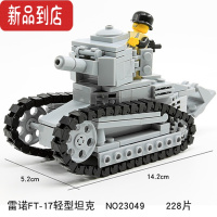 真智力军事装甲车模型兼容积木虎式拼装小型雷诺坦克履带式步兵战车 雷诺坦克 23049 送1盒积木+拆