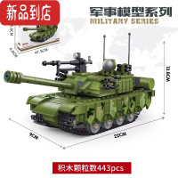 真智力积木军事拼装模型航空母舰导弹坦克儿童百变拼插益智玩具动物 特战96式坦克