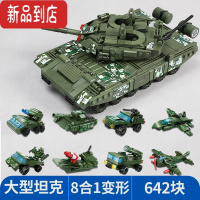 真智力军事高难度坦克装甲车积木拼装模型玩具益智男孩子6-10岁礼物 大型坦克八盒套装 642块