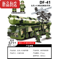 真智力积木男孩拼装高难度巨大型模型拼儿童小颗粒军事坦克玩具益智 东风洲际导弹+飞机 571颗粒 2公仔